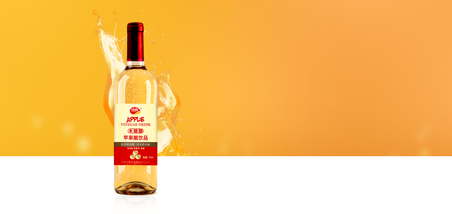 果醋系列 果醋系列